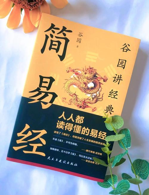 易經(jīng)怎么入門