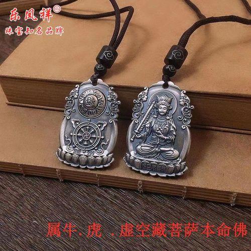 屬鼠的本命佛