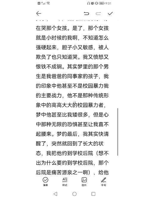 夢到跟人打架