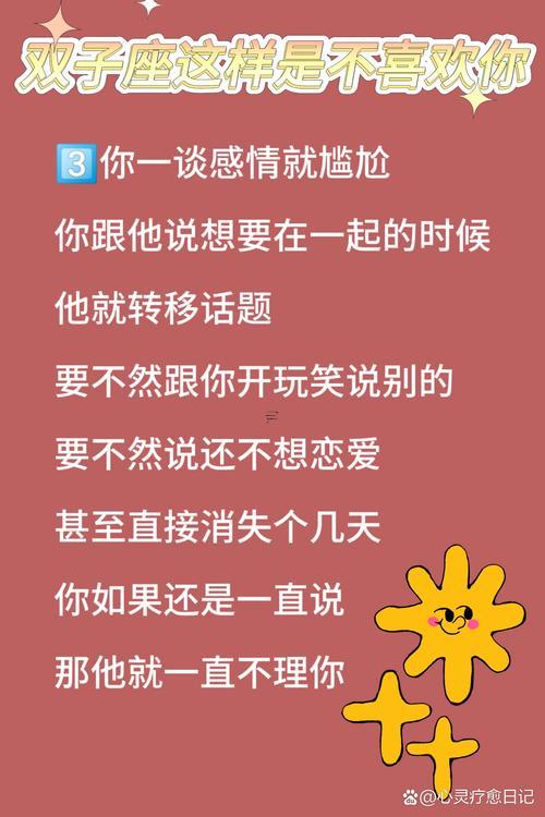 雙子座喜不喜歡粘人的女孩