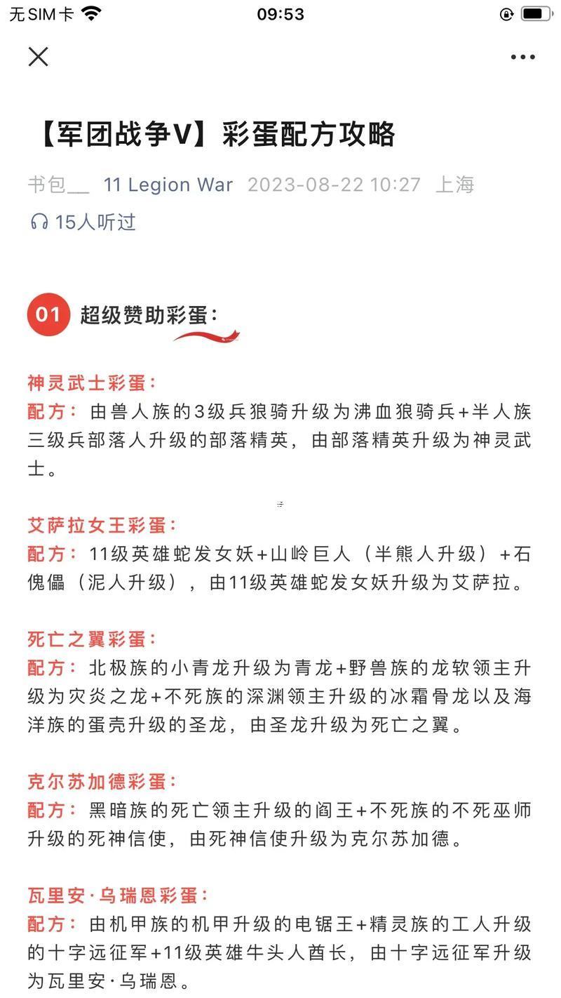 軍團名字大全霸氣