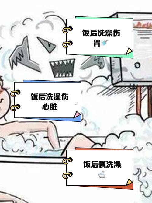 夢見泡澡