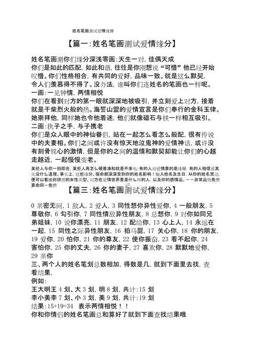 名字配對(duì)姻緣免費(fèi)測(cè)試
