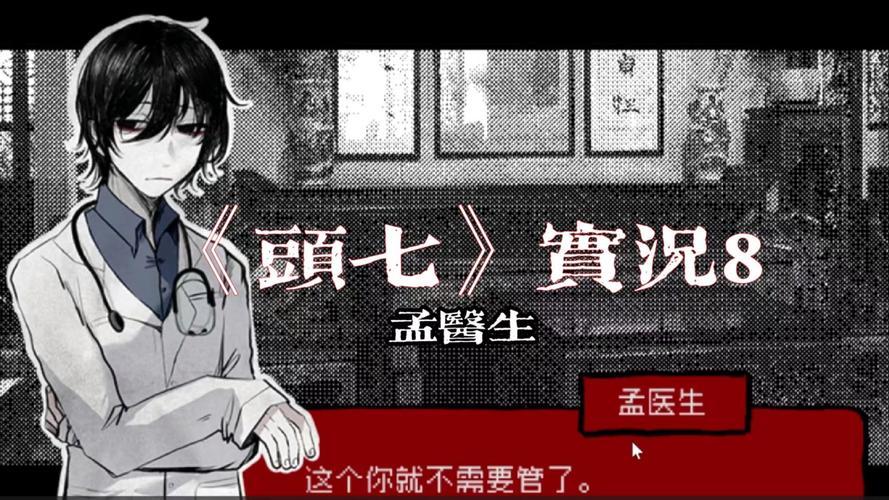 頭七是什么東西