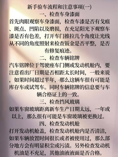 黃道吉日查買車