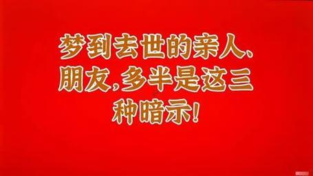 夢到參加葬禮