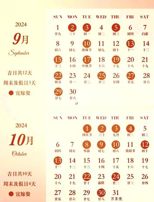 71-.2025陰歷七月結(jié)婚吉日