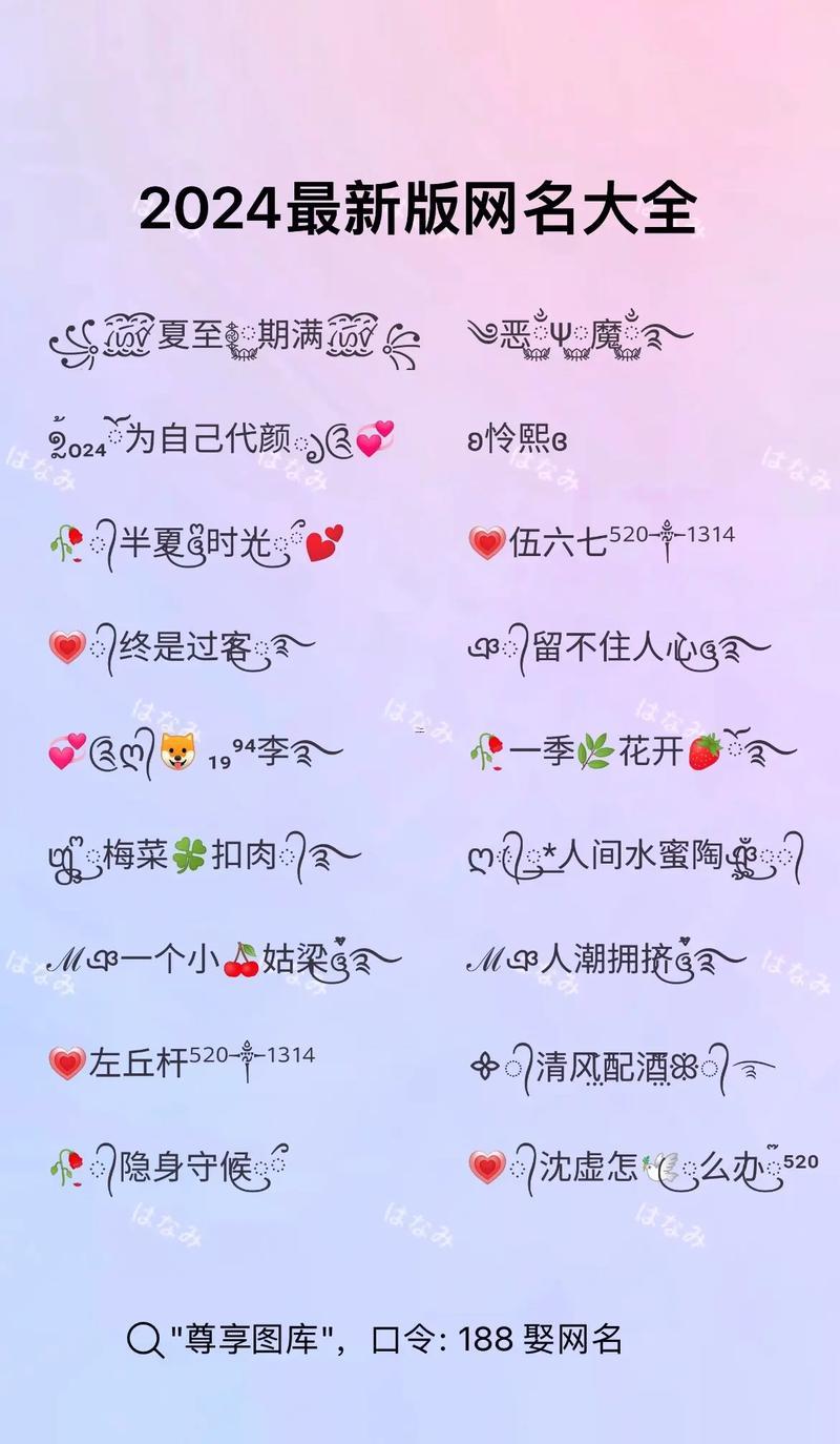 好名字大全