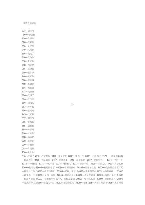 1代表什么東西含義