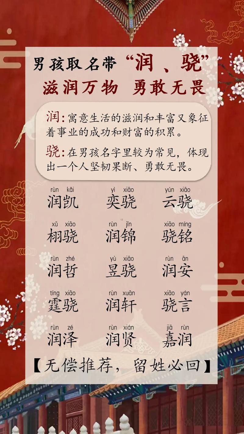 憬取名寓意