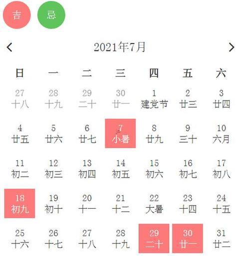 搬遷六月吉日