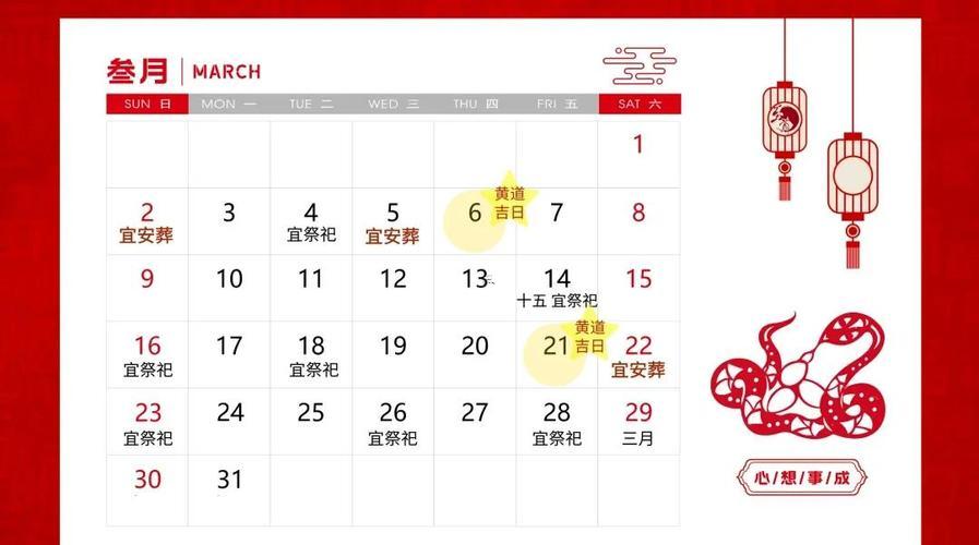3134-.2025年7月份祭祀吉日