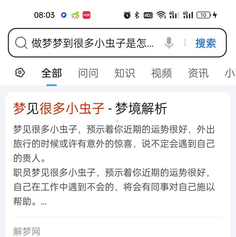 夢到白蛇