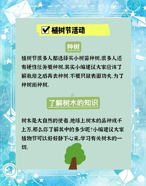 254-.2025年7月種樹(shù)吉日