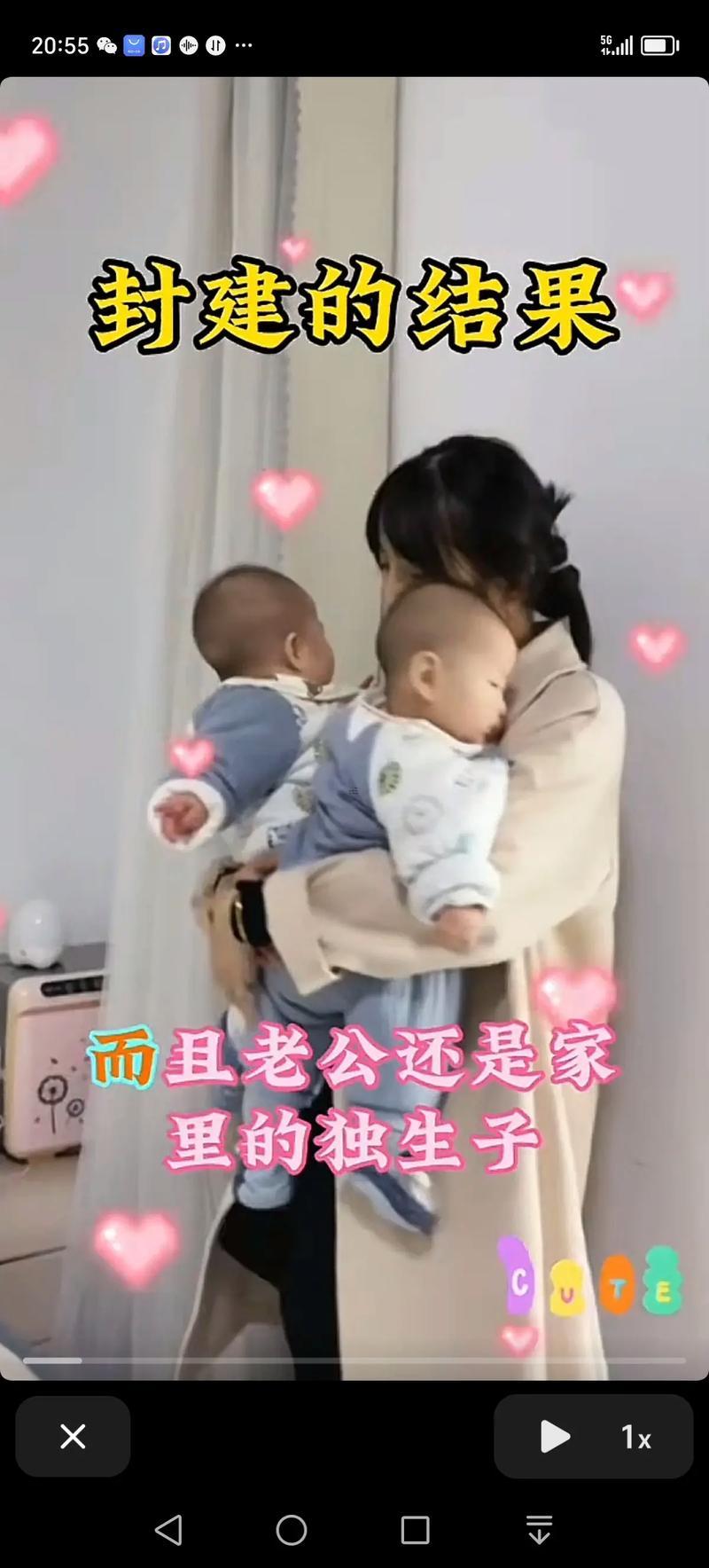 啊"夢見自己生雙胞胎"