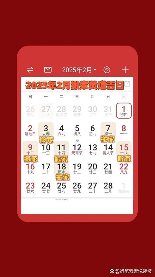 2200-.2025年農(nóng)歷7月份搬家吉日