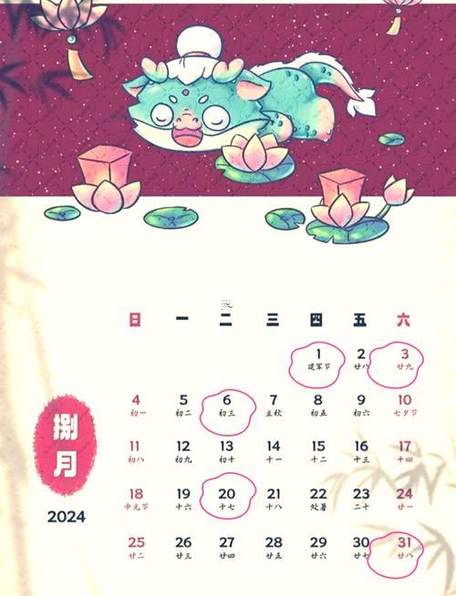 2025年8月3開(kāi)業(yè)吉日