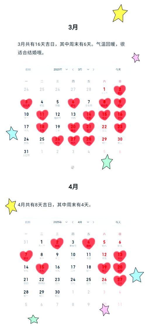 1286-.2025年6月份的訂婚黃道吉日