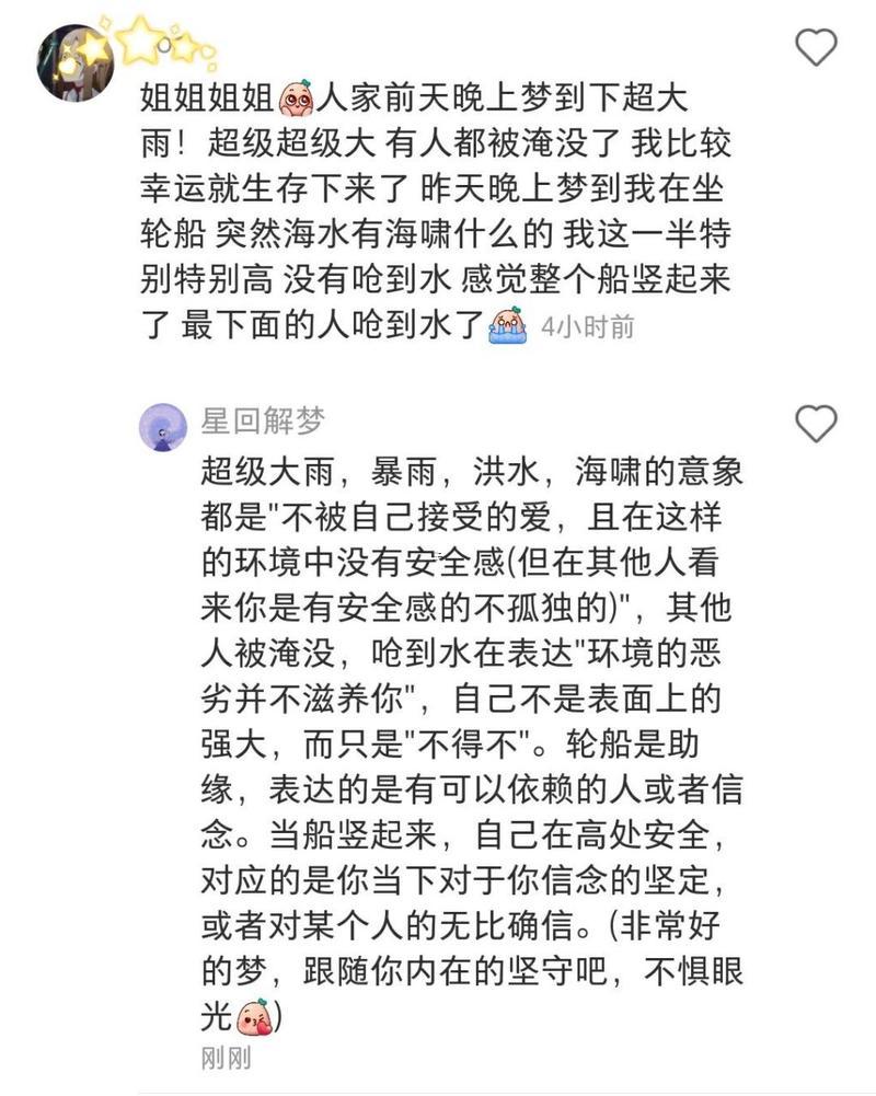夢(mèng)見(jiàn)海嘯