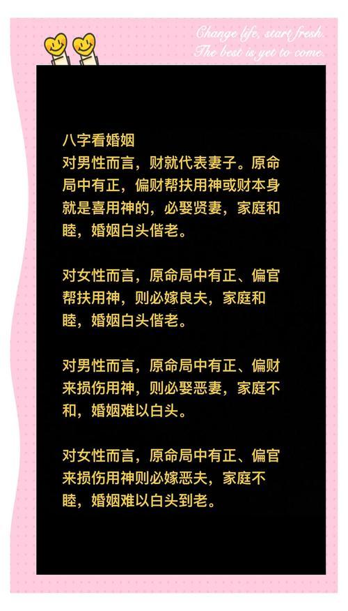 八字合婚配對