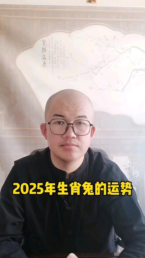 屬兔2025年事業(yè)運勢