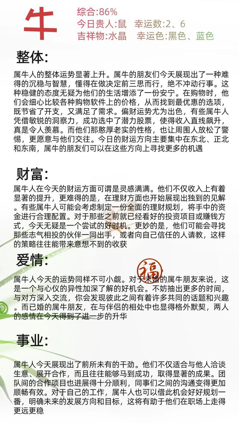 2021年屬什么東西東西