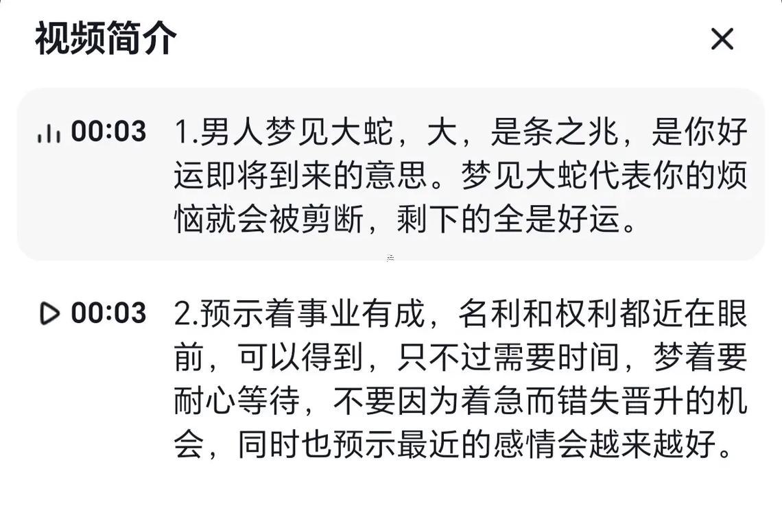 孕婦夢到自己生了個男孩
