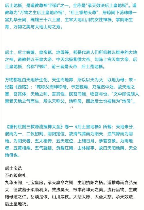 后土是什么字