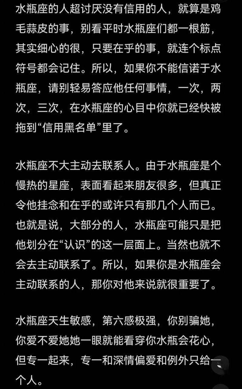 水瓶座的男人