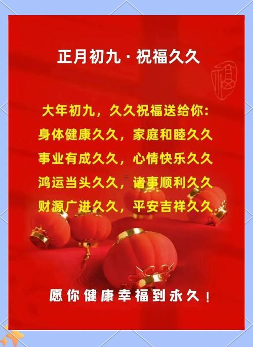 臘月初九日子是吉日嗎