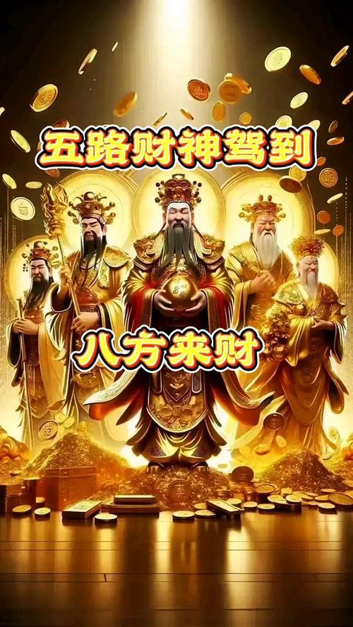 財(cái)神爺是什么生肖