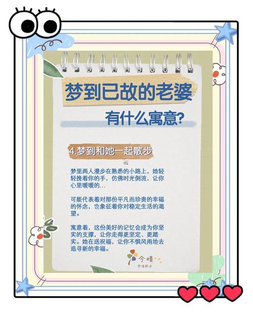 夢(mèng)到女朋友死了