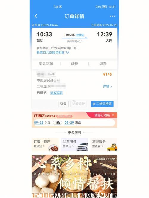 夢(mèng)到趕不上飛機(jī)