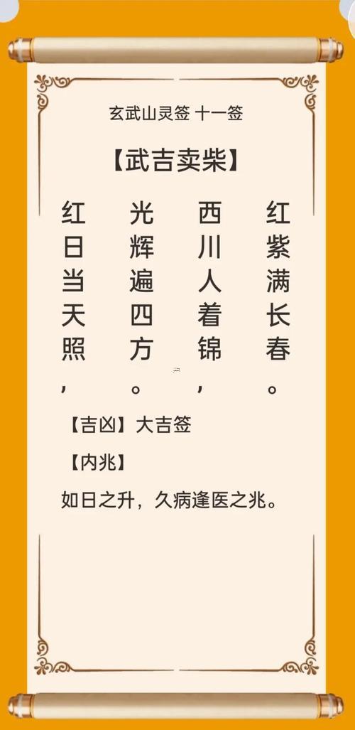 免費抽簽占卜