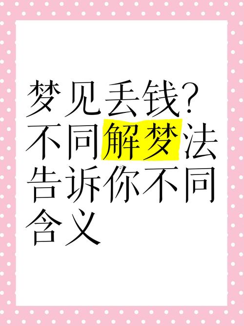 夢(mèng)見(jiàn)被辭退