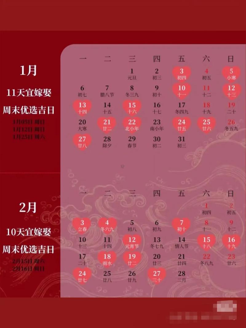 243-.2025年陽(yáng)歷7月28日是黃道吉日嗎