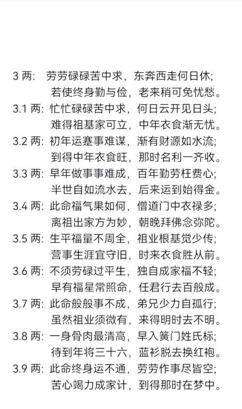 稱(chēng)骨算命詳解