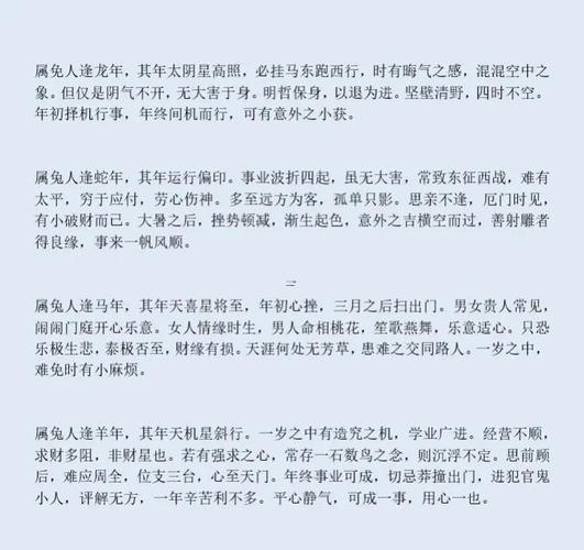 9幾年屬兔
