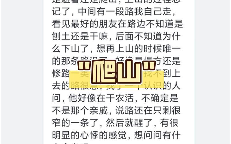 夢見修路什么意思