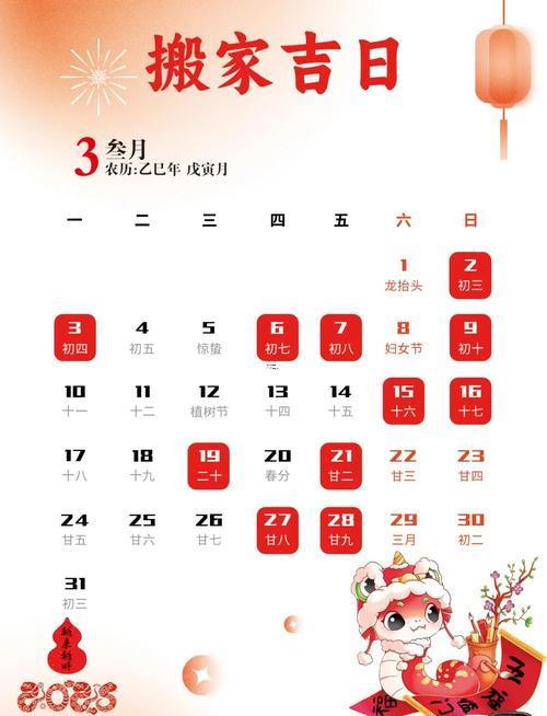 314-.2025年7月份吉日是哪天