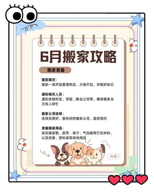 2381-.2025年7月喬遷新居吉日查詢