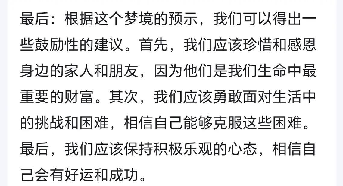 夢見自己親人死了