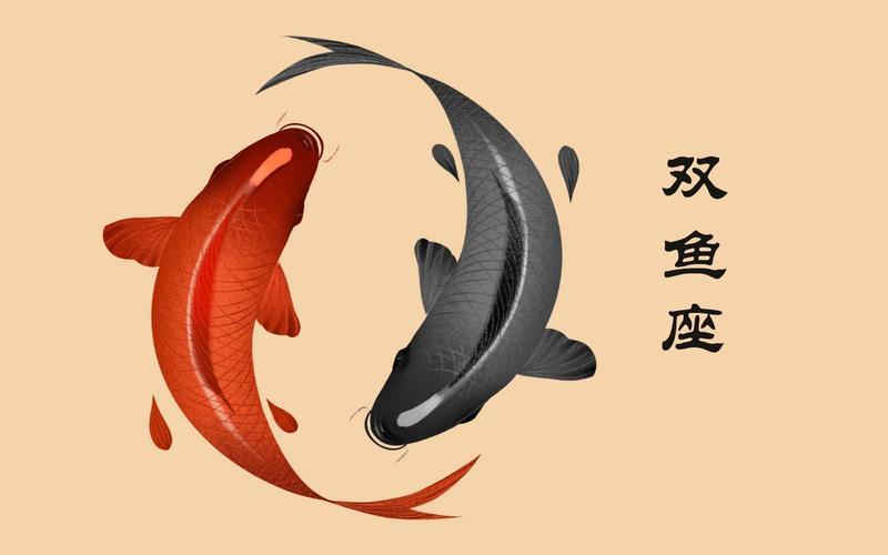 雙魚座的特征