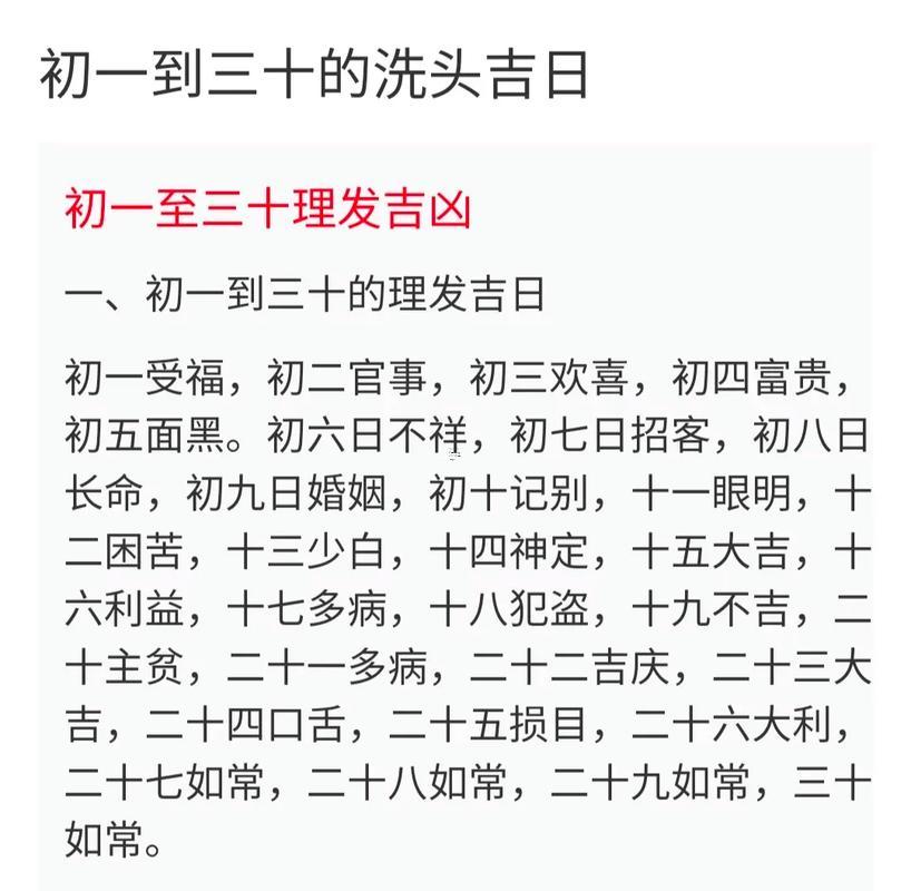 2571-.2025年7月理發(fā)吉日吉時查詢