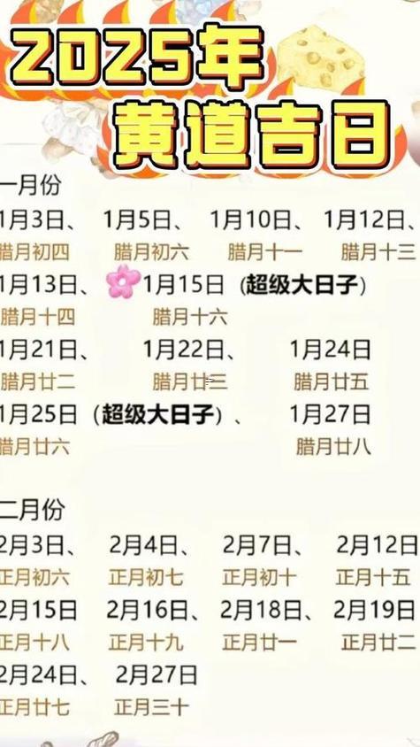 1268-.2025年農(nóng)歷六月二十是什么日子