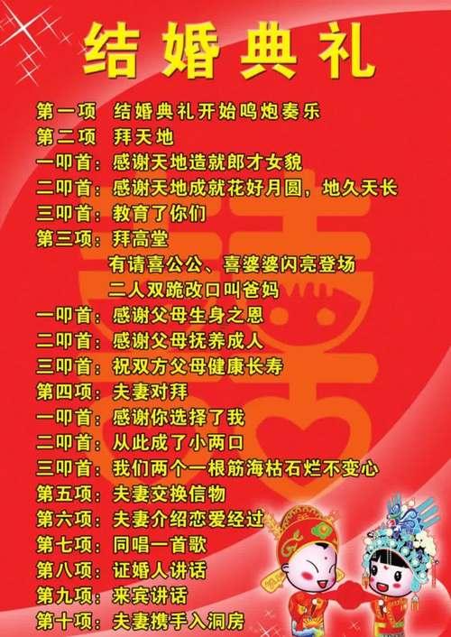 結(jié)婚吉日11月初九