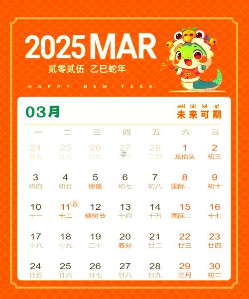 1899-.2025年7月份開(kāi)業(yè)黃道吉日查詢