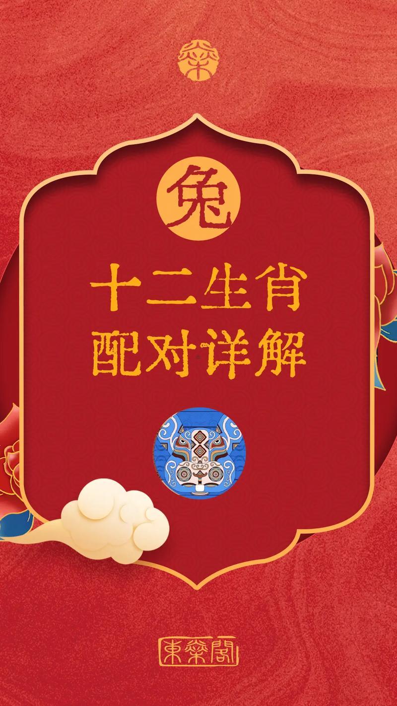 生肖兔跟何事生肖最配