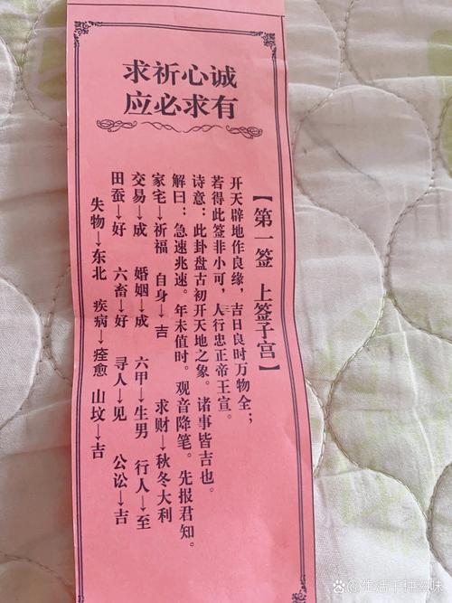 觀音靈簽12簽求會(huì)離婚嗎