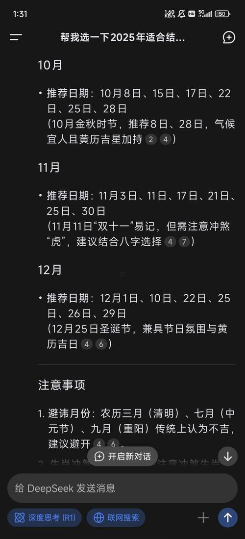 1421-.2025年6月25日是結(jié)婚吉日嗎